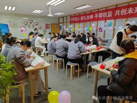 星空网官网_星空online（中国）
举办三八妇女节活动，展现女职工风采